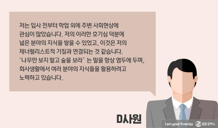 당신은 스페셜리스트인가요? 제너럴리스트인가요? 12 당신은 스페셜리스트인가요? 제너럴리스트인가요? | specialist generalist which one are you us 11