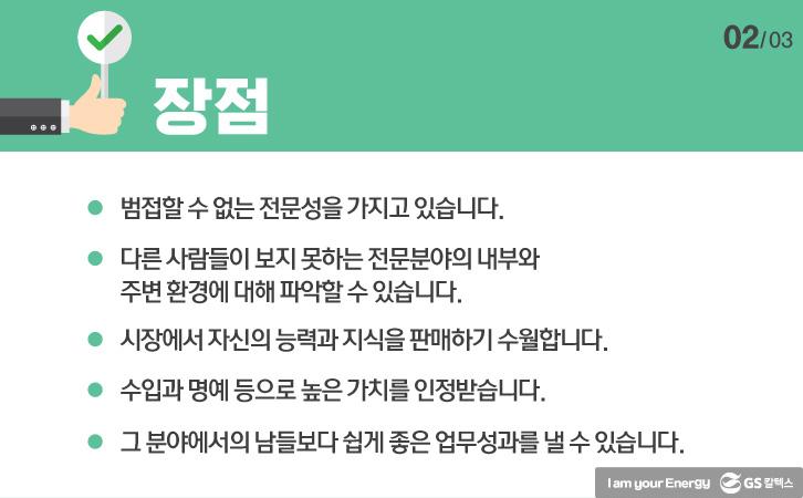 당신은 스페셜리스트인가요? 제너럴리스트인가요? 4 원문 출처 – sitepoint의 Specialist vs Generalist?: Who Wins? By. Alyssa Gregory