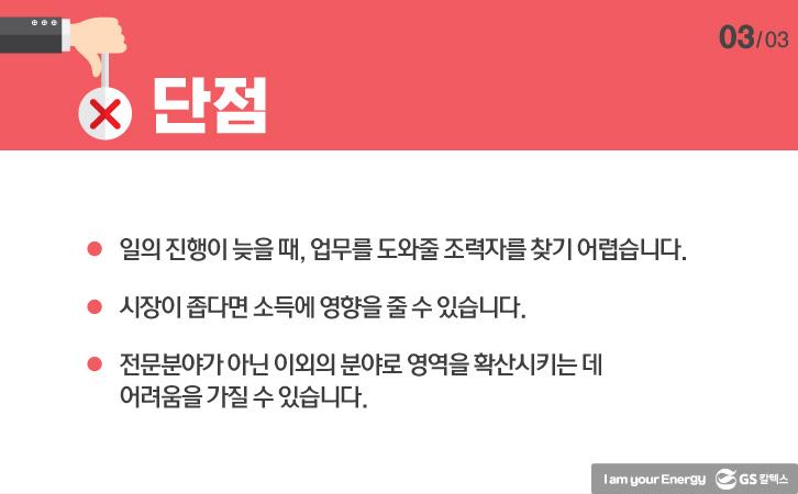 당신은 스페셜리스트인가요? 제너럴리스트인가요? 5 원문 출처 – sitepoint의 Specialist vs Generalist?: Who Wins? By. Alyssa Gregory