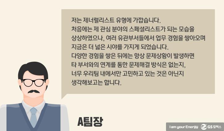 당신은 스페셜리스트인가요? 제너럴리스트인가요? 9 당신은 스페셜리스트인가요? 제너럴리스트인가요? | specialist generalist which one are you us 8