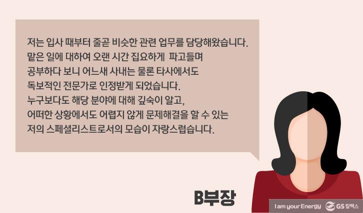 당신은 스페셜리스트인가요? 제너럴리스트인가요? 10 당신은 스페셜리스트인가요? 제너럴리스트인가요? | specialist generalist which one are you us 9