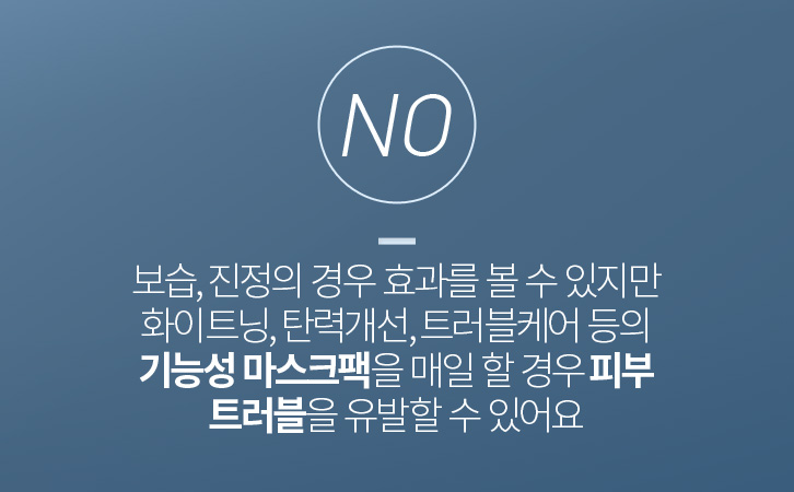 마스크팩에 대한 오해와 진실 Best5 4 마스크팩에 대한 오해와 진실 Best5 | 20160421 02 2