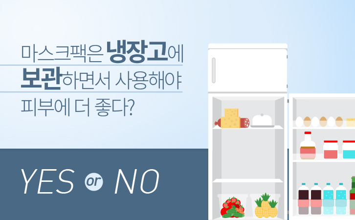 마스크팩에 대한 오해와 진실 Best5 7 마스크팩에 대한 오해와 진실 Best5 | 20160421 05 2