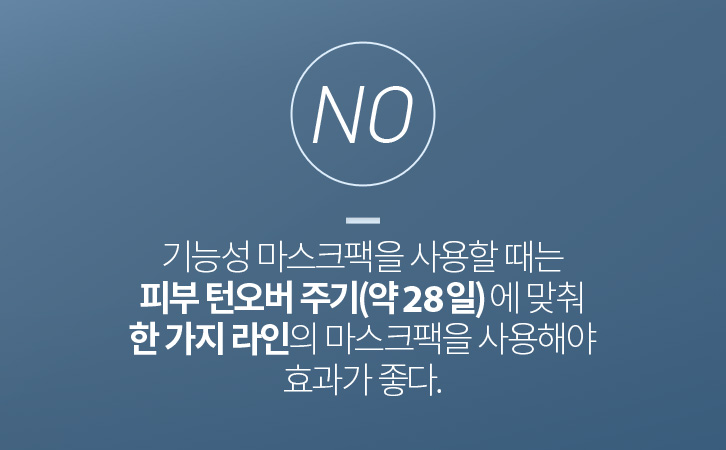 마스크팩에 대한 오해와 진실 Best5 10 마스크팩에 대한 오해와 진실 Best5 | 20160421 08 1