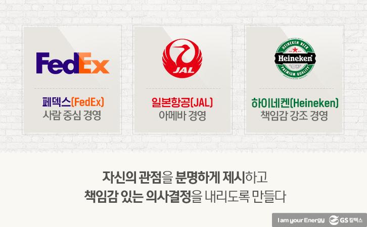 성공적인 조직문화를 안착시킨 기업들 2 성공적인 조직문화를 안착시킨 기업들 | good company culture