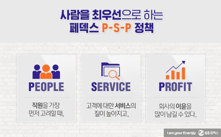 성공적인 조직문화를 안착시킨 기업들 4 성공적인 조직문화를 안착시킨 기업들 | good company culture