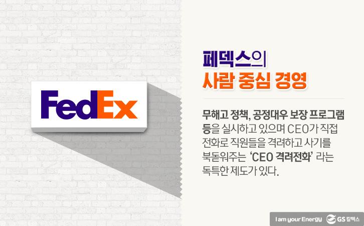 성공적인 조직문화를 안착시킨 기업들 5 성공적인 조직문화를 안착시킨 기업들 | good company culture