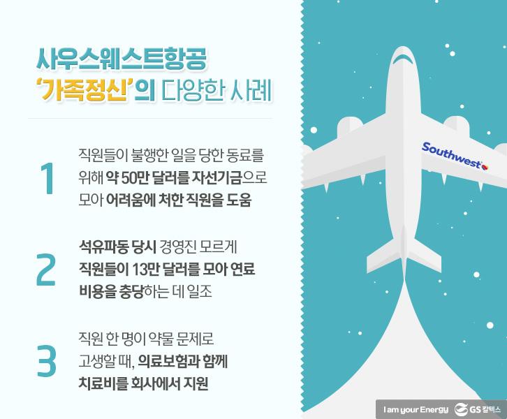 성공적인 조직문화를 안착시킨 기업들 8 성공적인 조직문화를 안착시킨 기업들 | good company culture