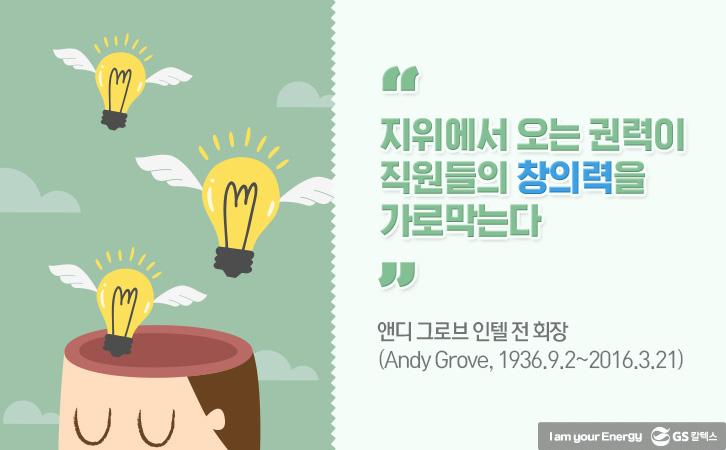 성공적인 조직문화를 안착시킨 기업들 9 성공적인 조직문화를 안착시킨 기업들 | good company culture