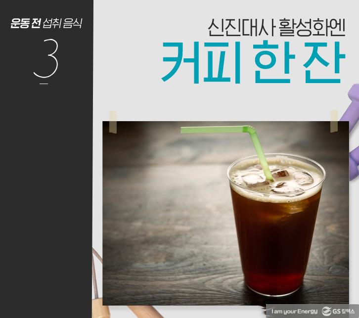 운동 효과 200% UP! 운동 전후 음식 섭취! 5 운동 효과 200% UP! 운동 전후 음식 섭취! | food for before and after