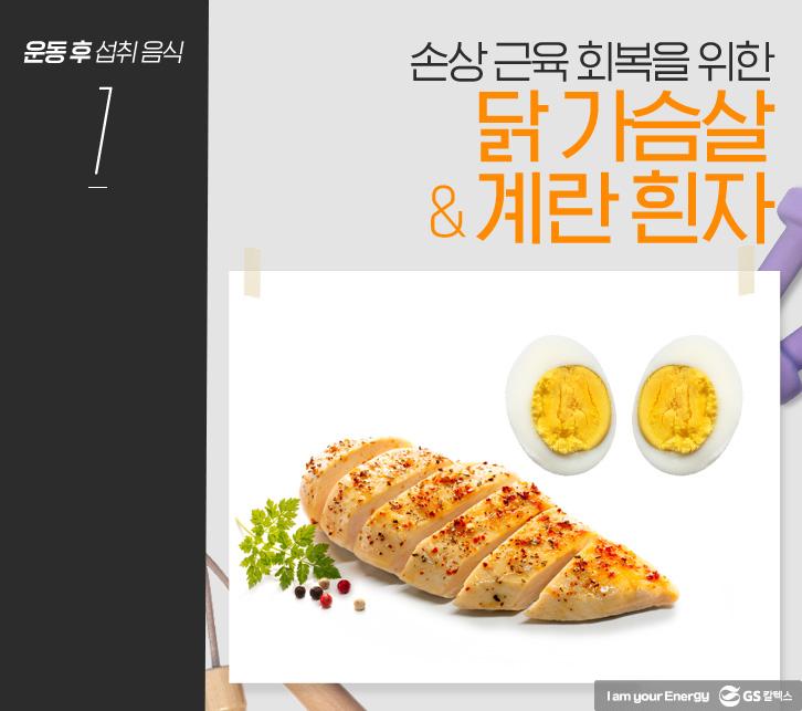 운동 효과 200% UP! 운동 전후 음식 섭취! 6 운동 효과 200% UP! 운동 전후 음식 섭취! | food for before and after