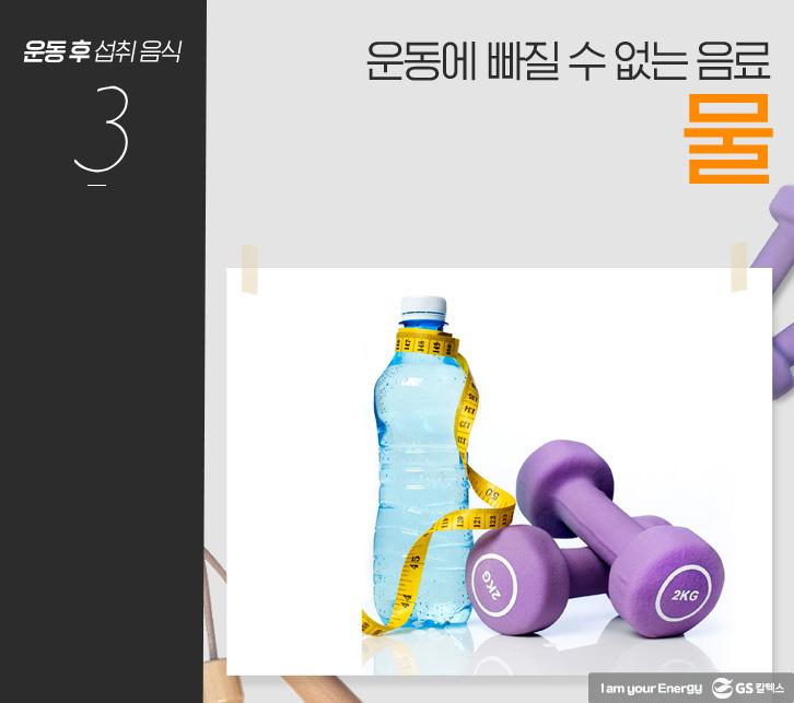 운동 효과 200% UP! 운동 전후 음식 섭취! 8 운동 효과 200% UP! 운동 전후 음식 섭취! | food for before and after