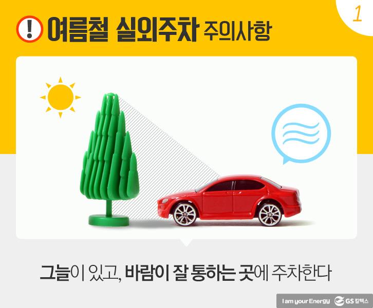 여름철, 자동차 실내온도를 사수하라! | summer car indoor temperature 01 4