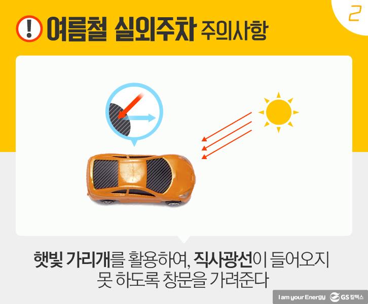 여름철, 자동차 실내온도를 사수하라! | summer car indoor temperature 02 3