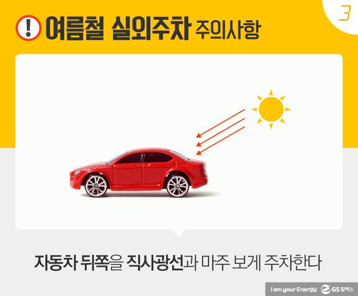 여름철, 자동차 실내온도를 사수하라! | summer car indoor temperature 03 5