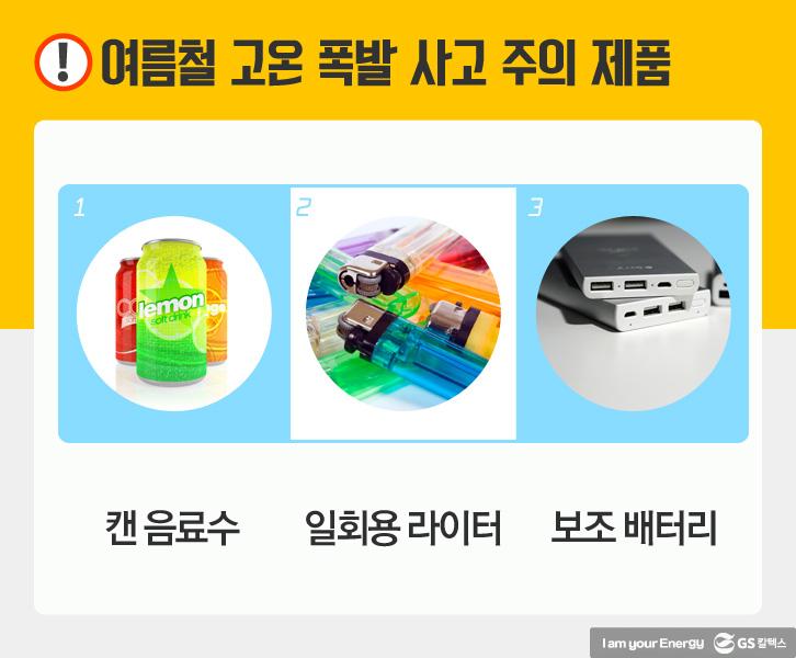 여름철, 자동차 실내온도를 사수하라! 8 여름철, 자동차 실내온도를 사수하라! | summer car indoor temperature 06 2