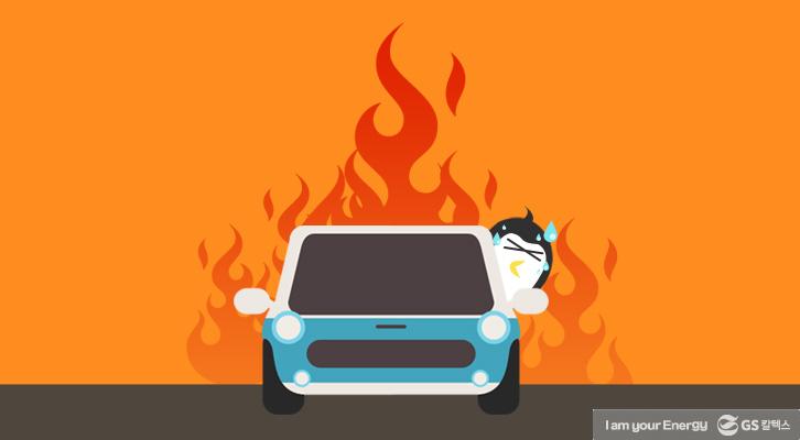 여름철, 자동차 실내온도를 사수하라! 1 여름철 자동차 실내온도 관리법