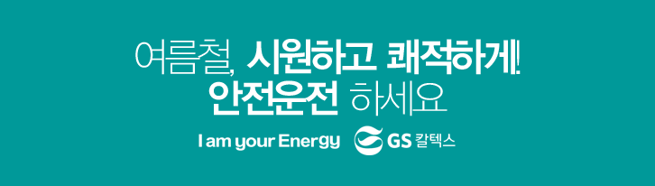 여름철, 자동차 실내온도를 사수하라! 9 여름철, 자동차 실내온도를 사수하라! | summer car indoor temperature putter02