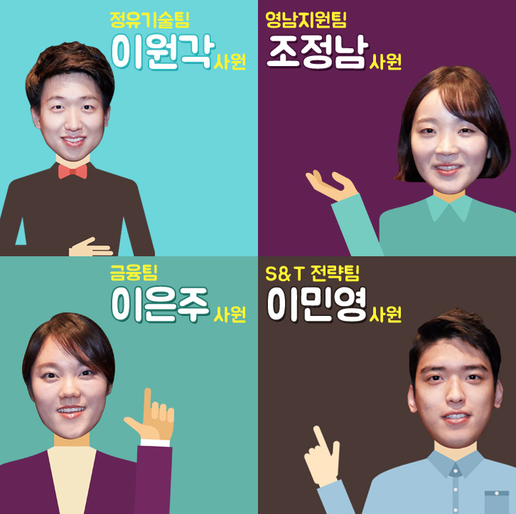 선배들이 말하는 PT면접 이야기 2 선배들이 말하는 PT면접 이야기 | 20160902 01 1