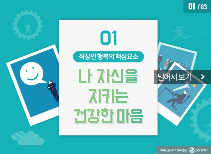 ‘직장인의 사기진작’과 관련된 소소한 생각들 10 우리들의수다_슬라이드2_01