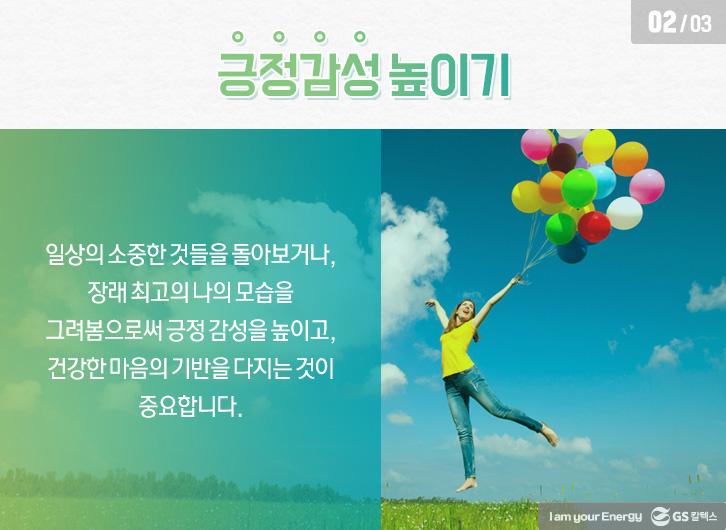 ‘직장인의 사기진작’과 관련된 소소한 생각들 11 우리들의수다_슬라이드2_02