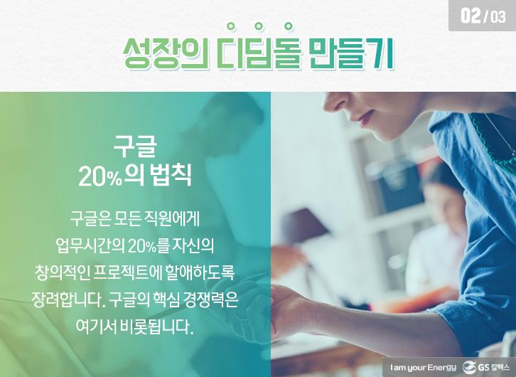 ‘직장인의 사기진작’과 관련된 소소한 생각들 14 우리들의수다_슬라이드3_02