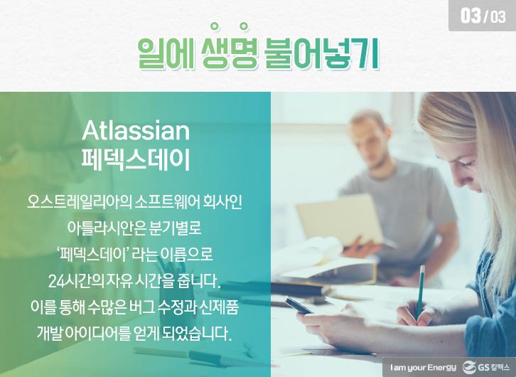 ‘직장인의 사기진작’과 관련된 소소한 생각들 15 우리들의수다_슬라이드3_03