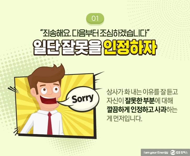 당신에게 필요한 '잘 혼나는 법' 5 당신에게 필요한 '잘 혼나는 법' | Nov officehere 04 1
