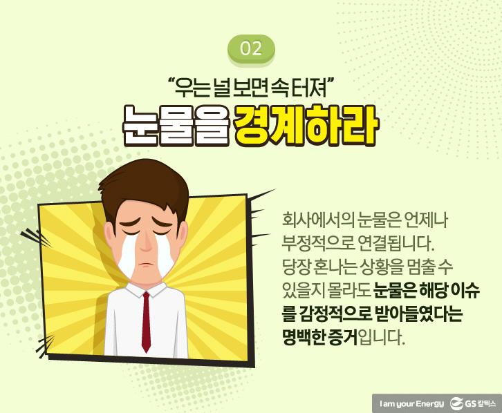 당신에게 필요한 '잘 혼나는 법' 6 당신에게 필요한 '잘 혼나는 법' | Nov officehere 05 1