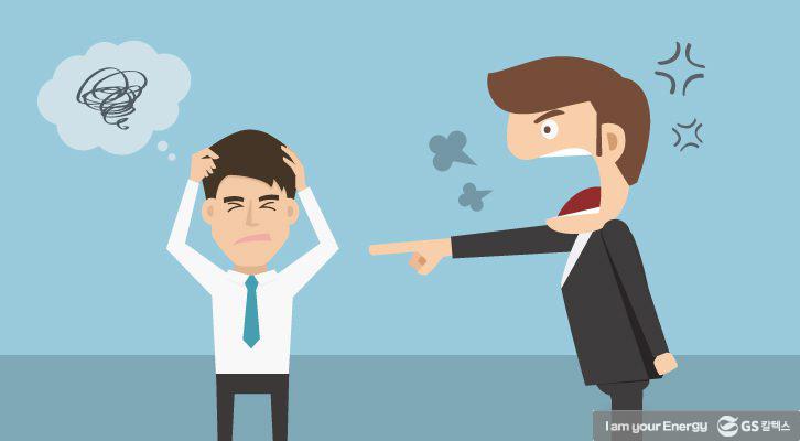 당신에게 필요한 '잘 혼나는 법' 1 잘 혼나는 법