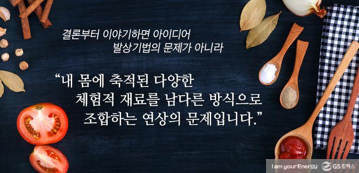 아이디어는 '발상'이 아니라 '연상', 그 5가지 관점 1 아이디어는 '발상'이 아니라 '연상', 그 5가지 관점 | Themestorytelling 01 1 1