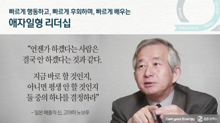 불확실한 경영환경, ‘애자일(Agile)’이 답이다 4 불확실한 경영환경, ‘애자일(Agile)’이 답이다 | 2018 Jan officeIN 04 04 1