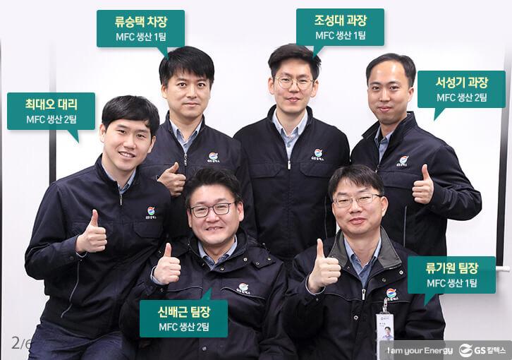 올레핀 사업 진출로 더 큰 시장을 꿈꾸는 GS칼텍스 6 2018_fed_move_06