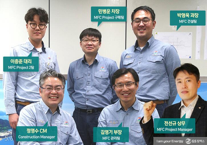 올레핀 사업 진출로 더 큰 시장을 꿈꾸는 GS칼텍스 9 2018_fed_move_09-1