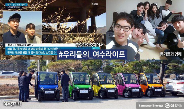 전격해부! 신입사원 OJT(On the Job Training)를 알아보다 3 story-gsc-ojt-180427-02-1-726x430