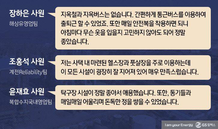 전격해부! 신입사원 OJT(On the Job Training)를 알아보다 8 story-gsc-ojt-180427-07-1-726x430