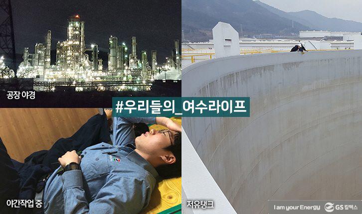 전격해부! 신입사원 OJT(On the Job Training)를 알아보다 17 story-gsc-ojt-180427-16-1-726x430