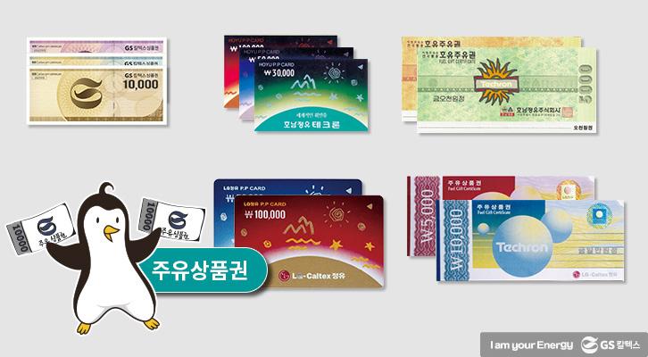 주유소, 너는 언제부터 그렇게 편리했니? 5 주유소, 너는 언제부터 그렇게 편리했니? | GSC BS MH 20180528 gasstationevolution 04 1