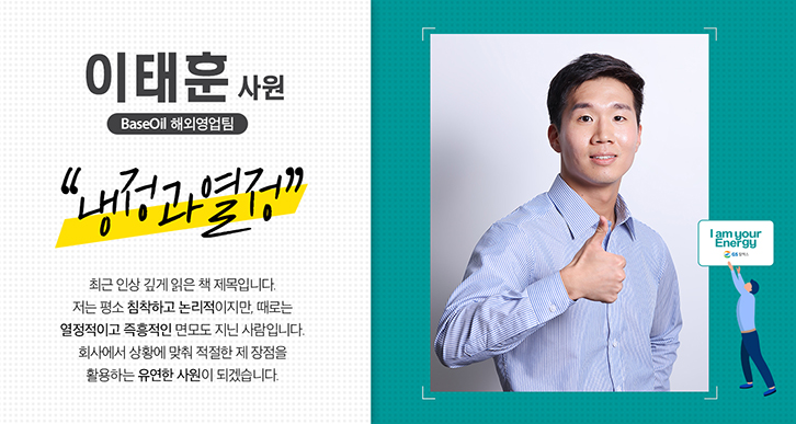 정변의 아이콘, 2018 상반기 신입사원 11인들의 5글자 자기소개! 3 magazine-newrecruits-fiveword-0001-now