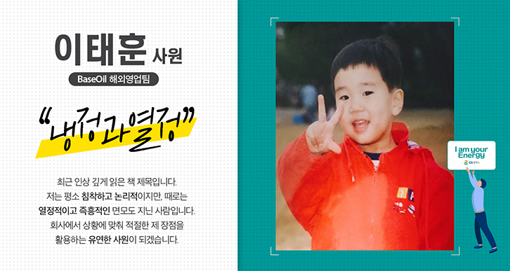 정변의 아이콘, 2018 상반기 신입사원 11인들의 5글자 자기소개! 2 magazine-newrecruits-fiveword-0001-past