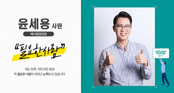 정변의 아이콘, 2018 상반기 신입사원 11인들의 5글자 자기소개! 5 magazine-newrecruits-fiveword-0002-now