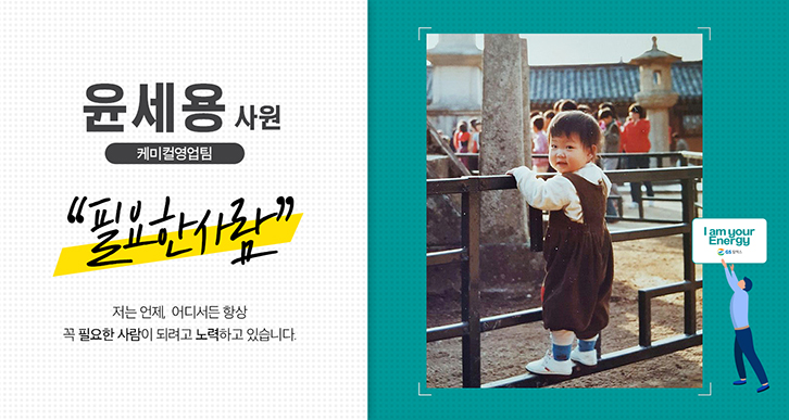 정변의 아이콘, 2018 상반기 신입사원 11인들의 5글자 자기소개! 4 magazine-newrecruits-fiveword-0002-past