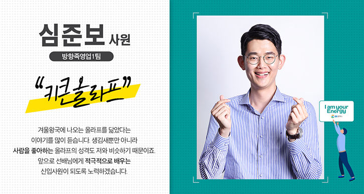 정변의 아이콘, 2018 상반기 신입사원 11인들의 5글자 자기소개! 9 magazine-newrecruits-fiveword-0004-now