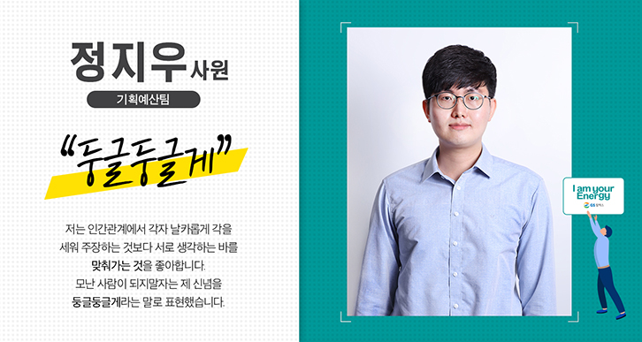 정변의 아이콘, 2018 상반기 신입사원 11인들의 5글자 자기소개! 11 magazine-newrecruits-fiveword-0005-now