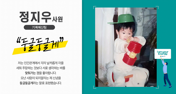 정변의 아이콘, 2018 상반기 신입사원 11인들의 5글자 자기소개! 10 magazine-newrecruits-fiveword-0005-past