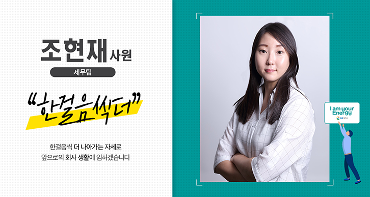 정변의 아이콘, 2018 상반기 신입사원 11인들의 5글자 자기소개! 15 magazine-newrecruits-fiveword-0007-now