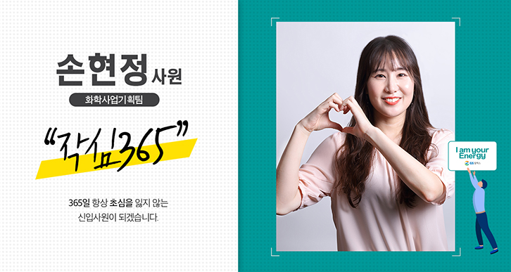 정변의 아이콘, 2018 상반기 신입사원 11인들의 5글자 자기소개! 17 magazine-newrecruits-fiveword-0008-now