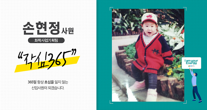 정변의 아이콘, 2018 상반기 신입사원 11인들의 5글자 자기소개! 16 magazine-newrecruits-fiveword-0008-past