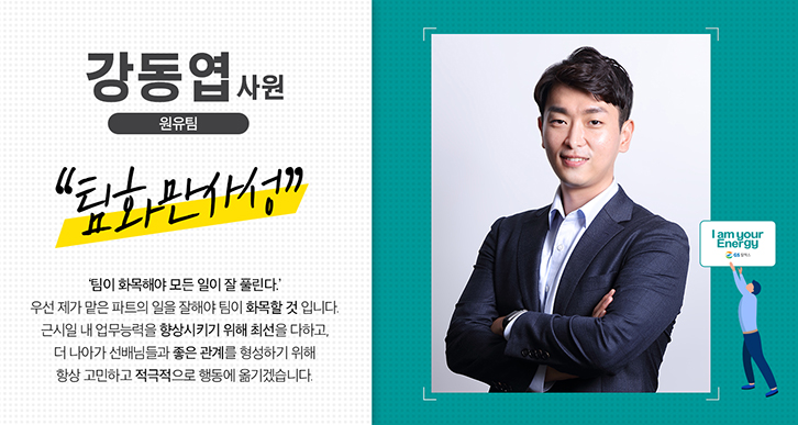 정변의 아이콘, 2018 상반기 신입사원 11인들의 5글자 자기소개! 19 magazine-newrecruits-fiveword-0009-now