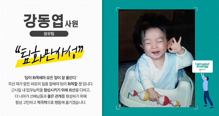 정변의 아이콘, 2018 상반기 신입사원 11인들의 5글자 자기소개! 18 magazine-newrecruits-fiveword-0009-past